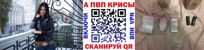 Альфа ПВП кристаллы  Купить  Первоуральск 
