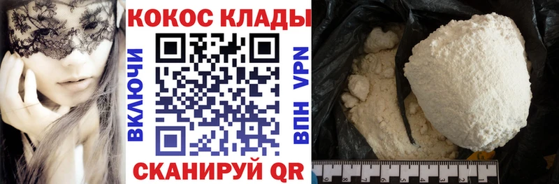 Купить где  Первоуральск  КОКАИН 99% 