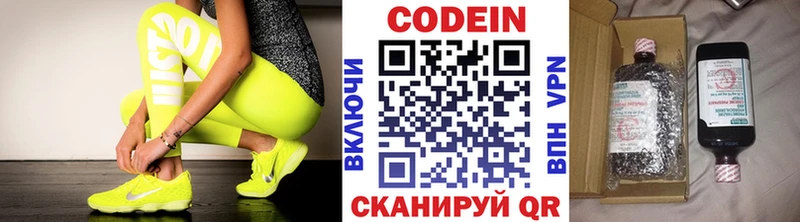 Купить  Первоуральск  Кодеин напиток Lean (лин) 