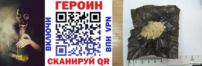 Героин Heroin  Купить закладки  Первоуральск 