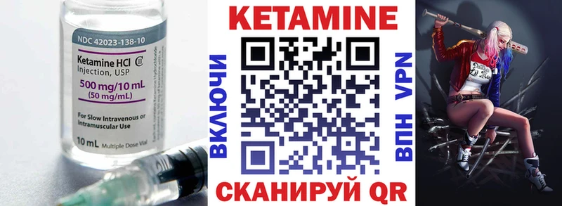 Купить закладки  Первоуральск  Кетамин VHQ 