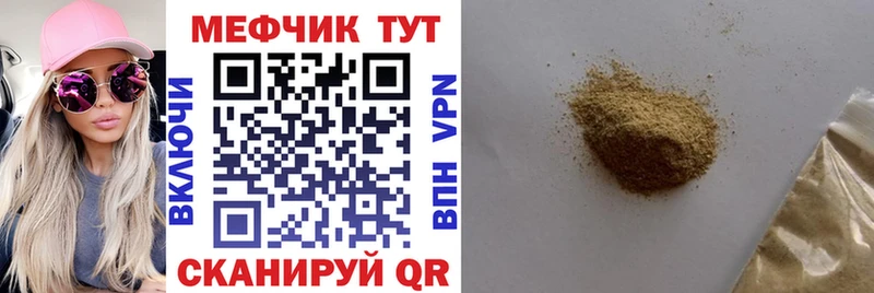 Купить закладки  Первоуральск  МЯУ-МЯУ 4 MMC 